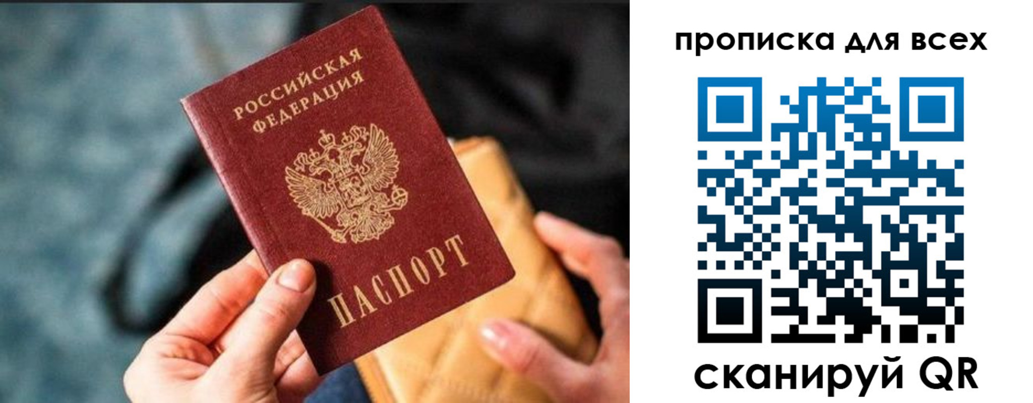 прописка для работы в Наволоках