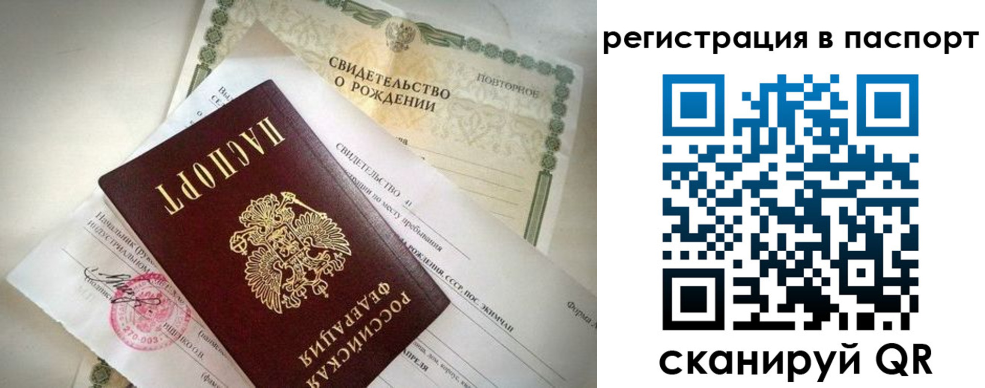 прописка гарантия в Наволоках