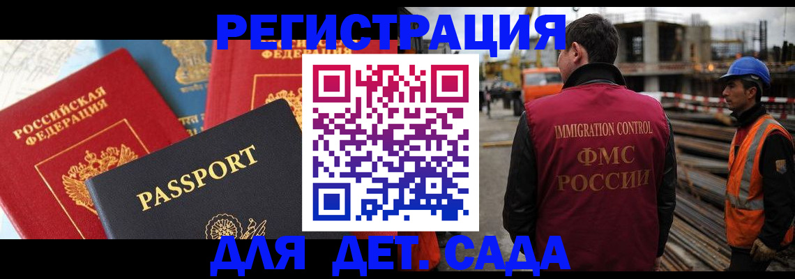 регистрация для школы в Наволоках