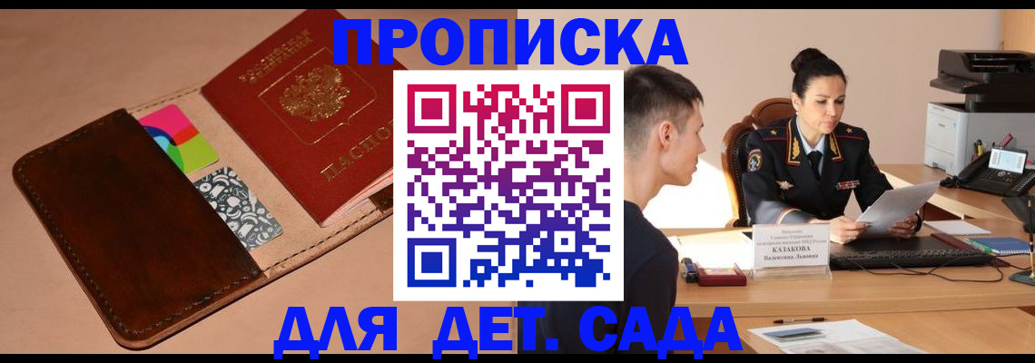 временная регистрация в квартире в Наволоках