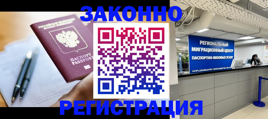 прописка для кредита в Наволоках