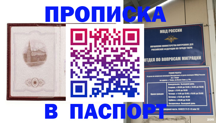 прописка иностранных граждан в Наволоках